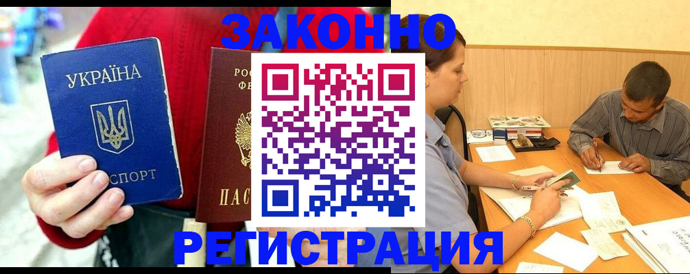 прописка для военкомата в Ессентуках