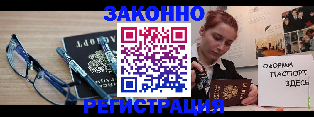 прописка поиск в Ессентуках