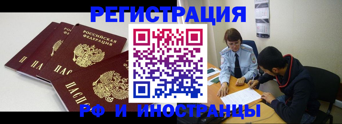 прописка 2025 в Ессентуках