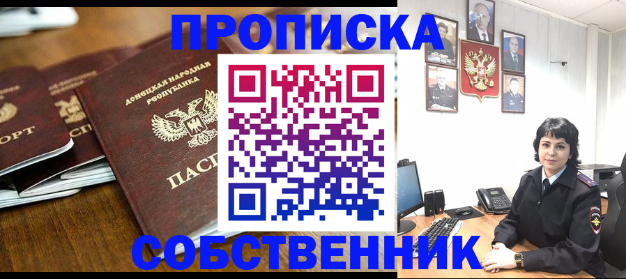 временная регистрация для школы в Ессентуках